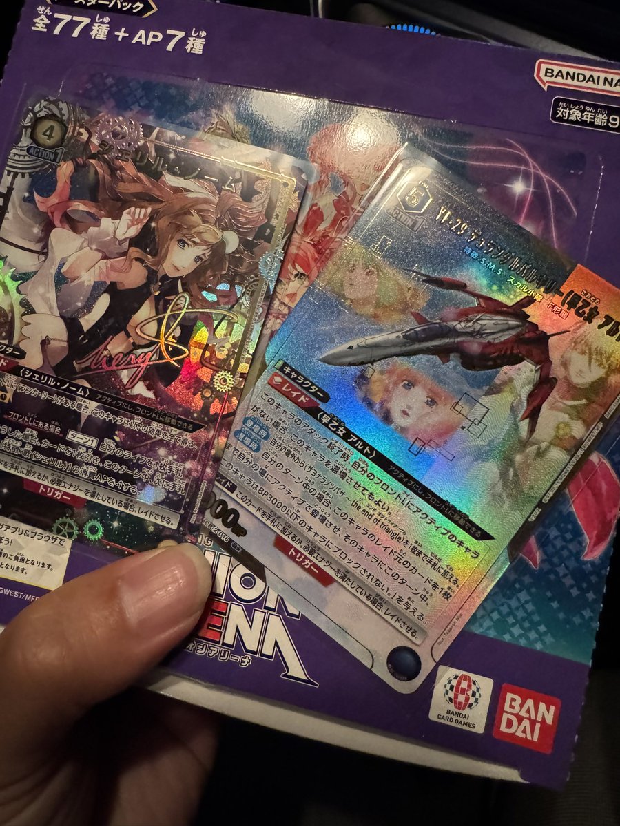 むー　巡る星々　未開封 4box とりあえずの、マクロス2BOX開封。