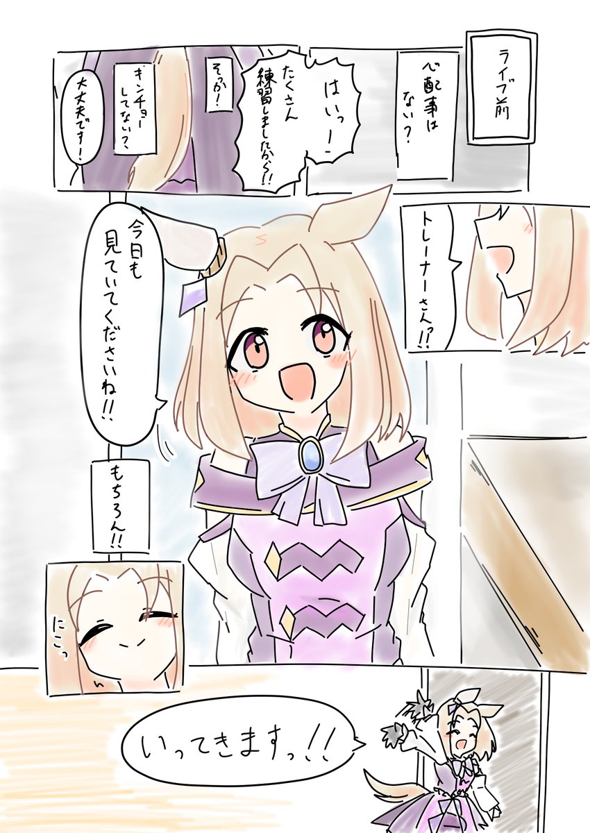 RUM_Mouton34's tweet photo. いってらっしゃい！ https://t.co/5IRmrpXmFR