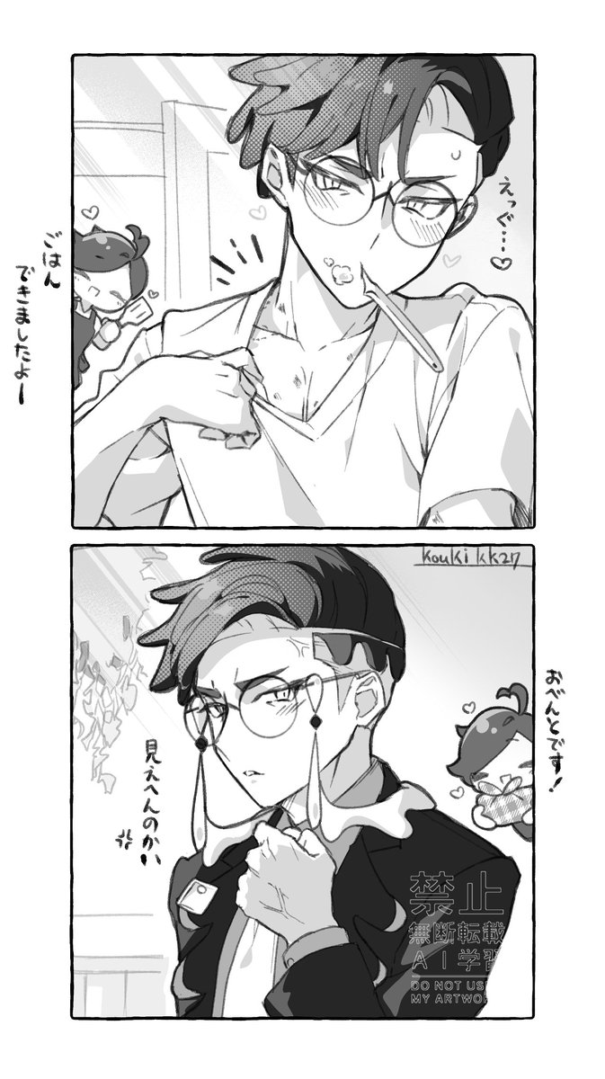 kouki_kk27's tweet photo. キョカラ　おたのしみの翌朝☀ https://t.co/WOFzcOAAW1