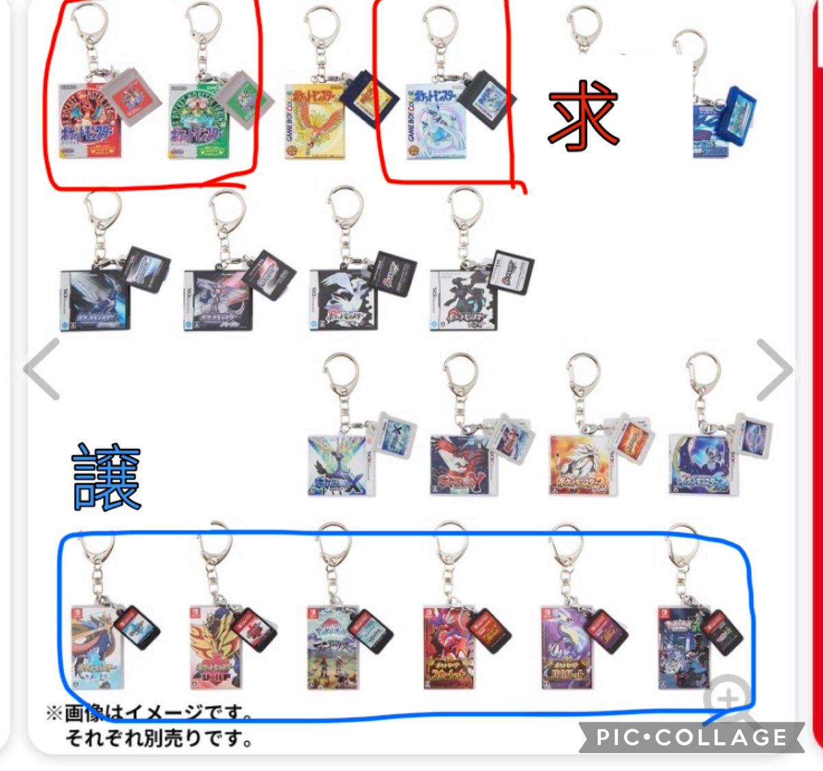 yuki_macaro's tweet photo. 【交換】ポケモン パッケージ カートリッジ キーホルダー コレクション 

(譲)ソード シールド アルセウス スカーレット バイオレット Z-A(20019-2025)

(求)赤、緑、銀(画像赤丸参照)

こちらのお譲りが２:１での交換可能です。よろしくお願い致します。
（郵送交換希望)
※リプ欄までご覧ください🙇‍♂️ https://t.co/gCeDiFNE0B