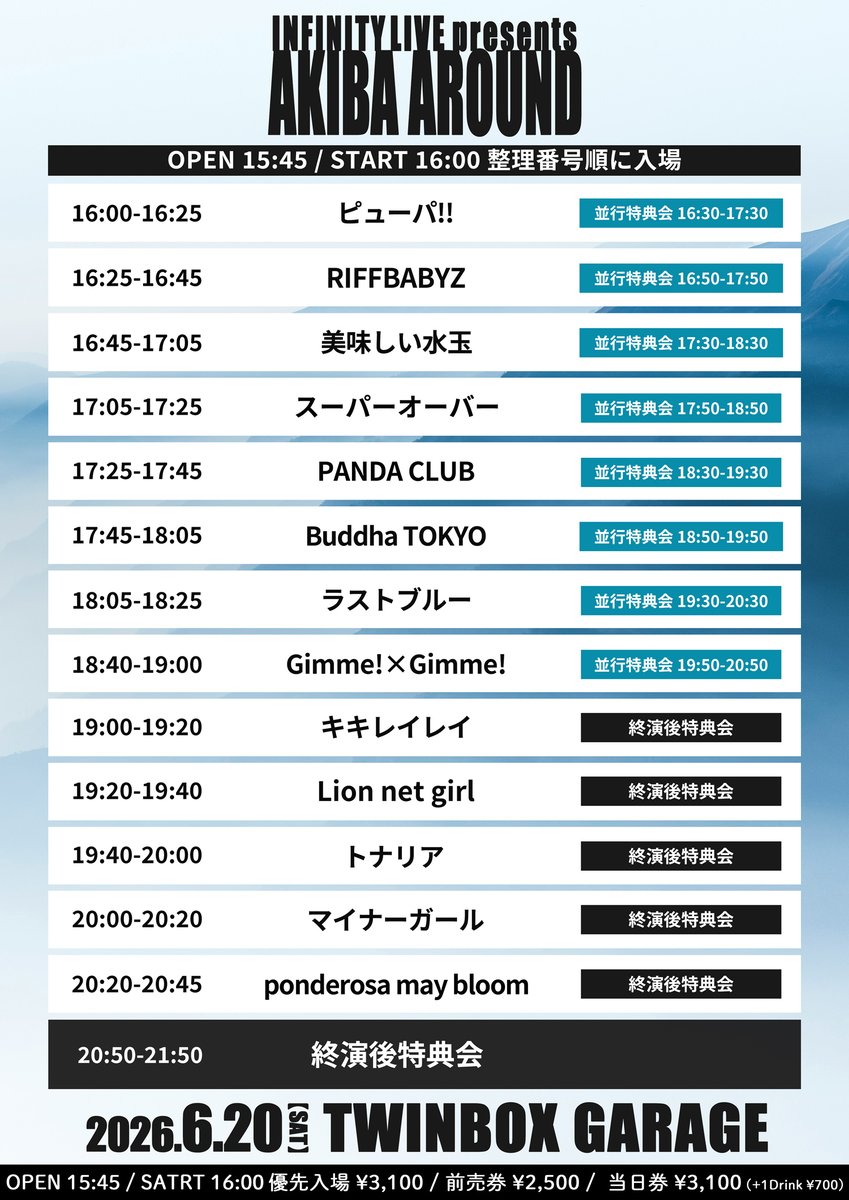 superover_info's tweet photo. 本日も有難うございました👏
🎧https://t.co/JW7ekhfvoc

明日⬇️
6/20(土)①TwinBoxGarage
あきばのともだち
https://t.co/ElfRU2GYOF
🉐入特 サなしチェキ＋写メ

6/20(土)②TwinBox GARAGE
『AKIBA AROUND』
https://t.co/QD2mzwHSd5
🉐入特 サなしチェキ＋写メ
通し15秒動画
#スーパーオーバー https://t.co/KYkIHAyzN9