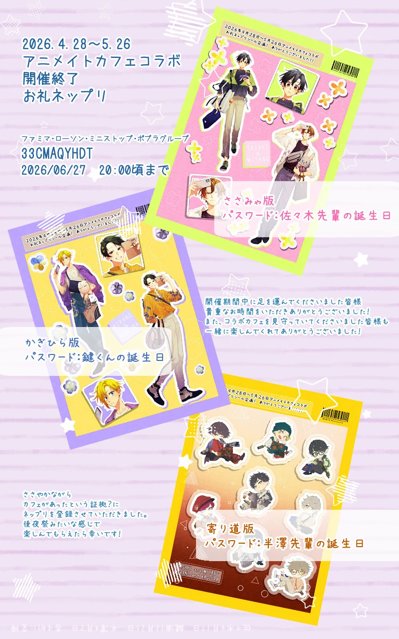 春園ショウ (@harusono_org) / X