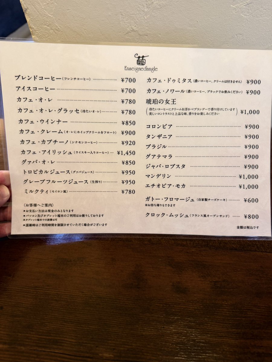 watalog31's tweet photo. 【アンセーニュダングル 原宿店】カフェ、原宿

原宿での予定があり駅から歩けるカフェとして初訪問。地下に降りる階段の先、扉を開けるとやや歴史を感じる温かみある店内。海外の方も含め様々な客層。

チーズケーキが有名なようだがランチ後だったために自重。ブレンドコーヒーを注文するとかなり提供が早かった。ビター感もほどよい、小ぶりなカップのホットコーヒーをブラックで。