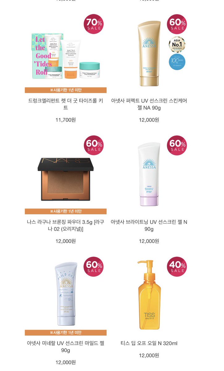 hyebooboo's tweet photo. [SHISEIDO]

Guyss maaf mimin telat iklan 😭✋🏻 ada yang mau ikutan family sale shiseido?? Harga yang lain bisa di tanya ke dm ya~ close pre order 23 Juni ya guys

🖇️ https://t.co/qCubG6qwfB https://t.co/CDTPZgRFMa
