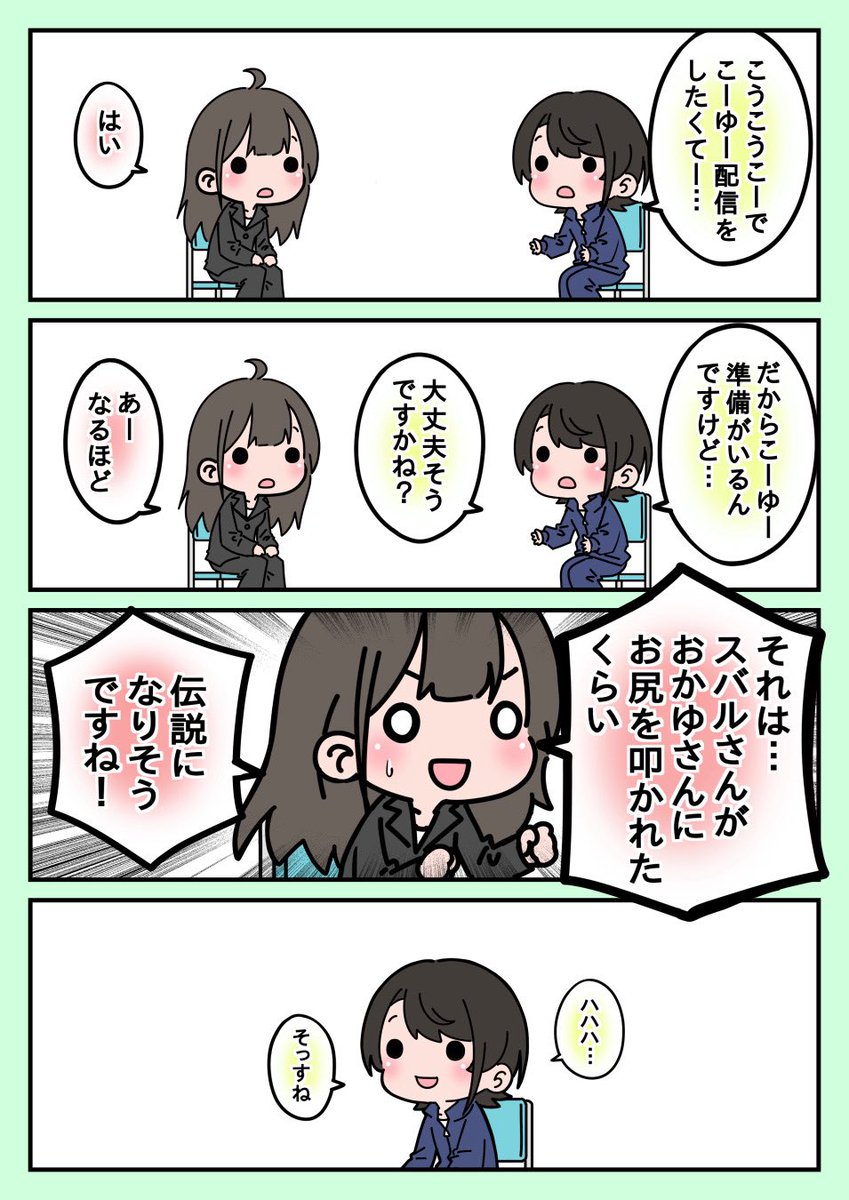 egokorokid's tweet photo. 冷静と情熱のあいだ

#プロテインザスバル https://t.co/D0kky0oy6Q