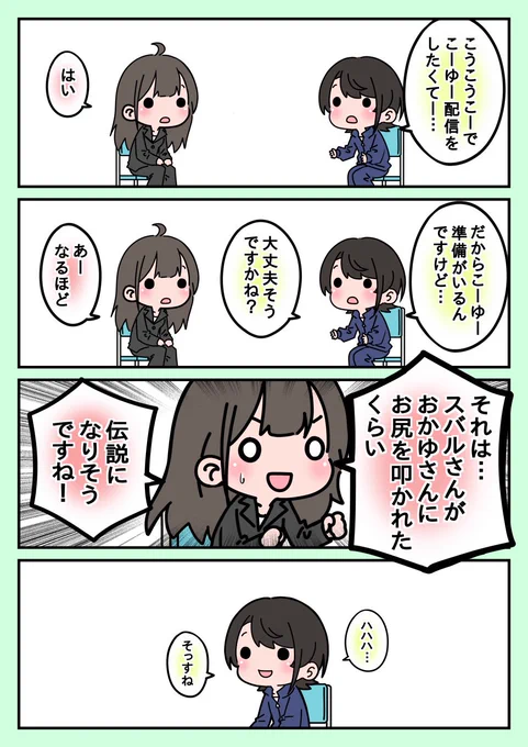 冷静と情熱のあいだ

#プロテインザスバル 