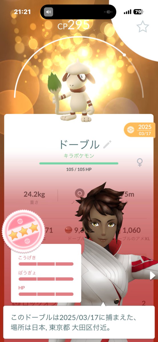 Euk5T's tweet photo. 金曜交換でフラプレ💯いただきました！
＃ポケモンGO💯 https://t.co/5dhfIxenPF