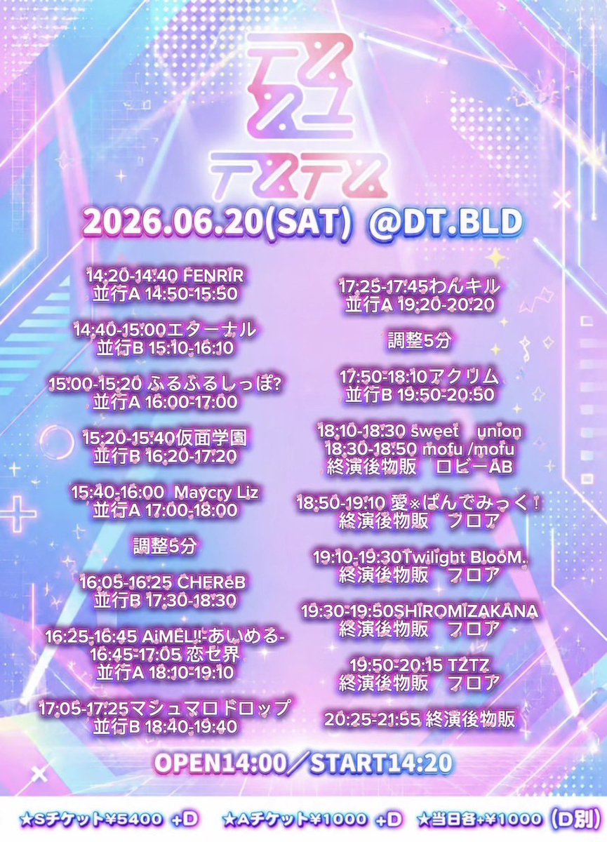 1kill_official's tweet photo. 🐶#わんキルライブ 🐶

6月20日(土)📍Dt.BLD

『 TZTZデビューライブ
　Neo Neeeeeet!! 』

🎟️Sチケ¥5400 / Aチケ¥1000 / 当日+¥1000 / D別

🕔OPEN14:00 / START14:20

⚔️17:25-17:45
🤝19:20-20:20（並行A）

🔗https://t.co/YstWYvZrCt

🌟Sチケ：特典券3+囲み写メ
　Aチケ：特典券 https://t.co/cd1dvPyYPe