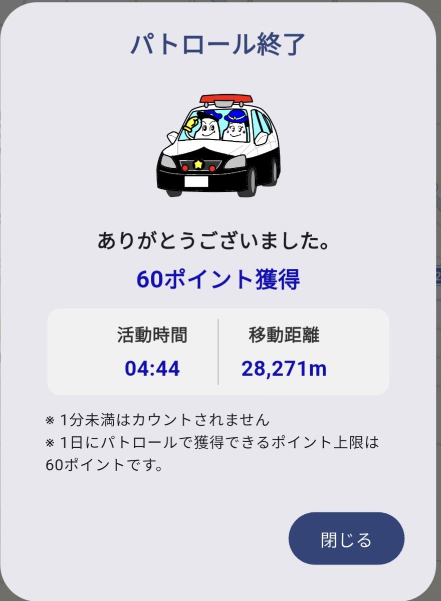 ColumboofEchigo's tweet photo. そういや…刑事ドラマで「シャドー・パトロール」って曲がありましたよねぇ…いえね…ふと思い出したもんで… https://t.co/2fNhdmF5G4