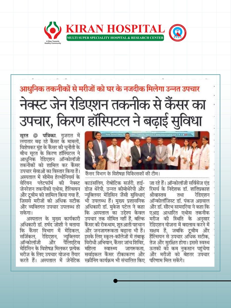 Kiran_Hospital's tweet photo. Proud to see our efforts featured across leading publications.
The Oncology Department at Kiran Hospital showcased its advanced radiation oncology capabilities through a press conference.
Together we move one step closer to a healthier tomorrow.

#proud #oncology #kiranhospital https://t.co/aZjX6IA2Km