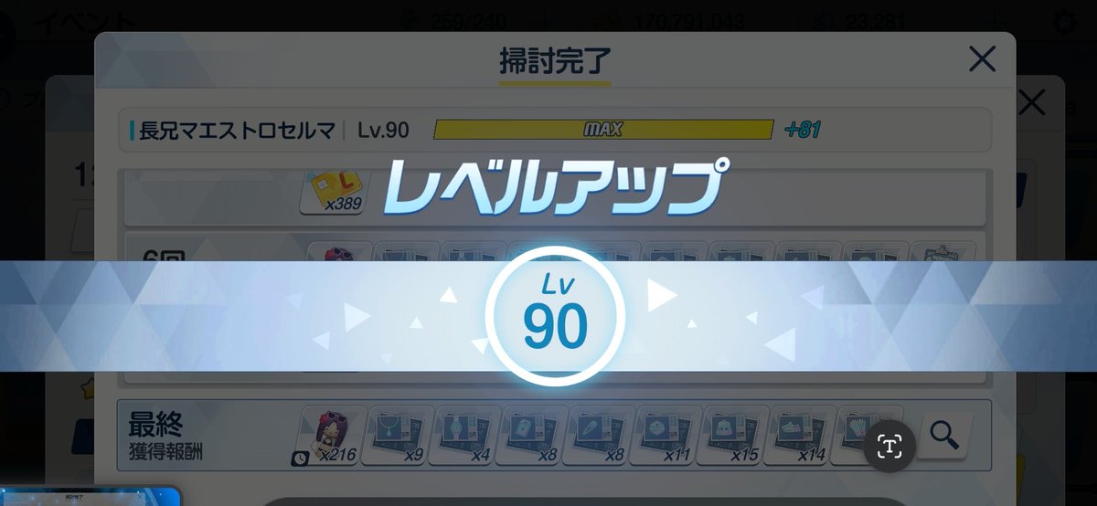 nakappa0905's tweet photo. 初めて5ヶ月ぐらいでLevelMAXになった〜 https://t.co/whNVou8bpb