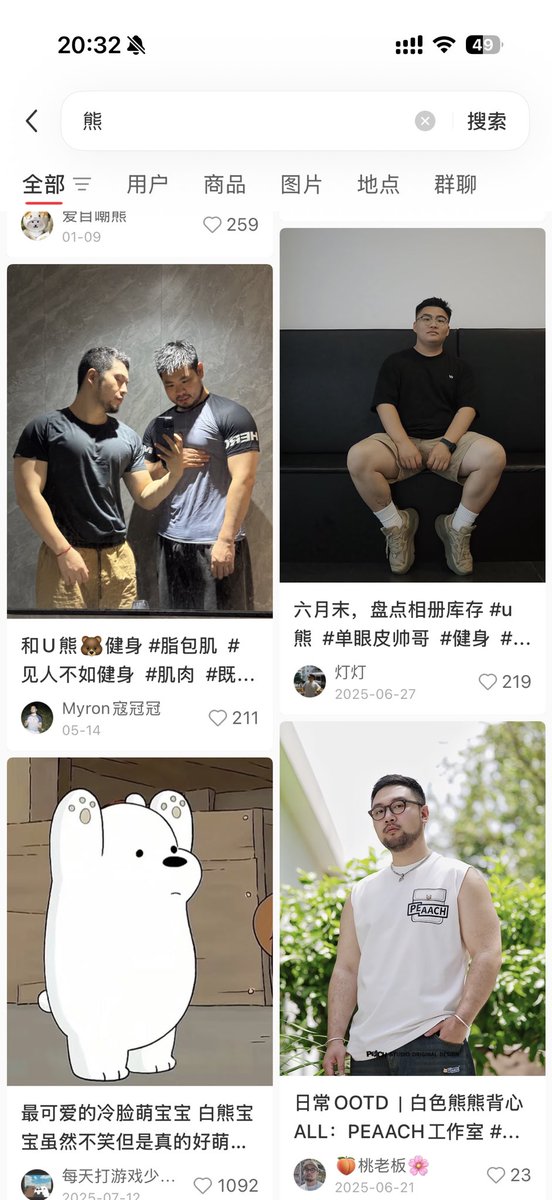 xiaobeikerou's tweet photo. 小红书里准备搜一张 熊的照片来做头像
这都是什么呀 https://t.co/hG2evh3C3x