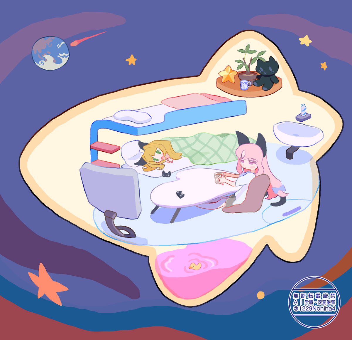 「星形スペースルーム」|のにはのイラスト