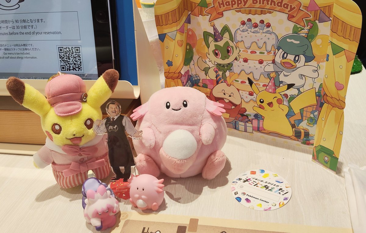 rena_pkg tweet picture