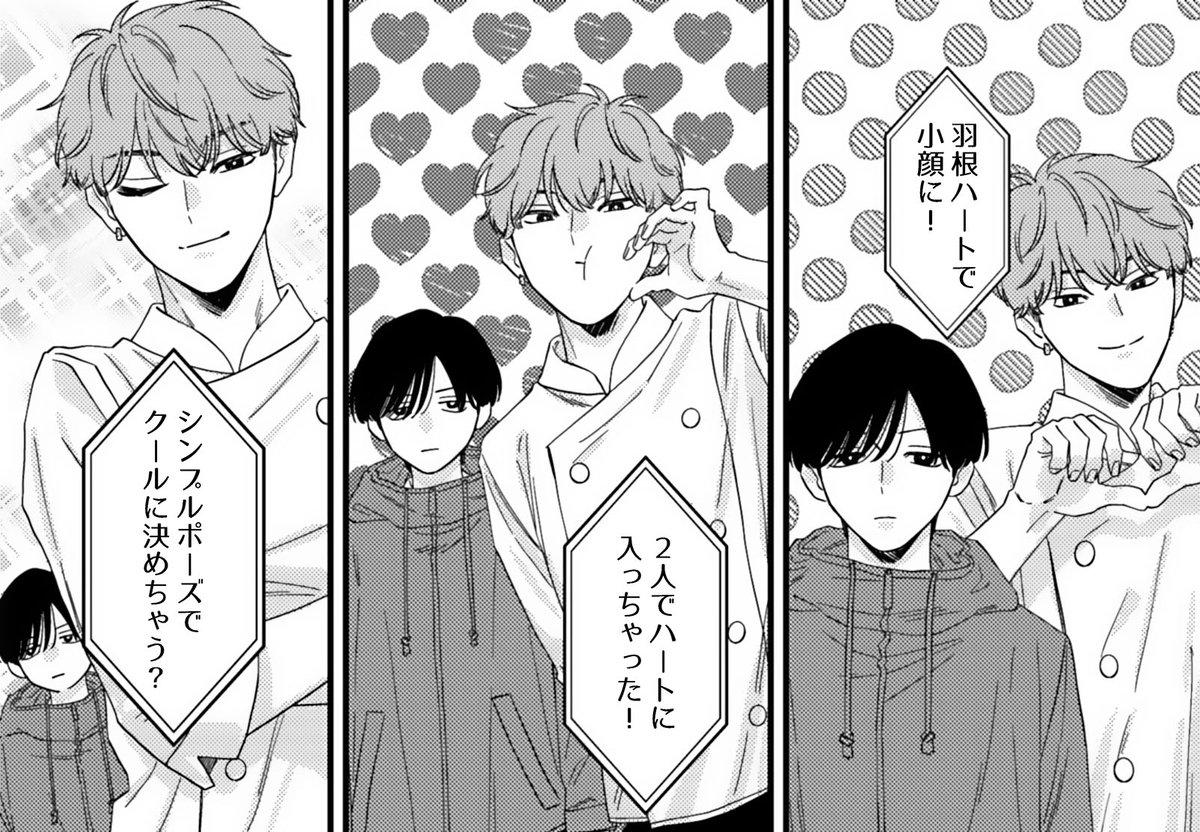 _moth_minoru's tweet photo. サンプルで上がってる中での個人的なお気に入りコマを…
プリ撮ってるのが可愛くて好き https://t.co/7iXXCkcVFP