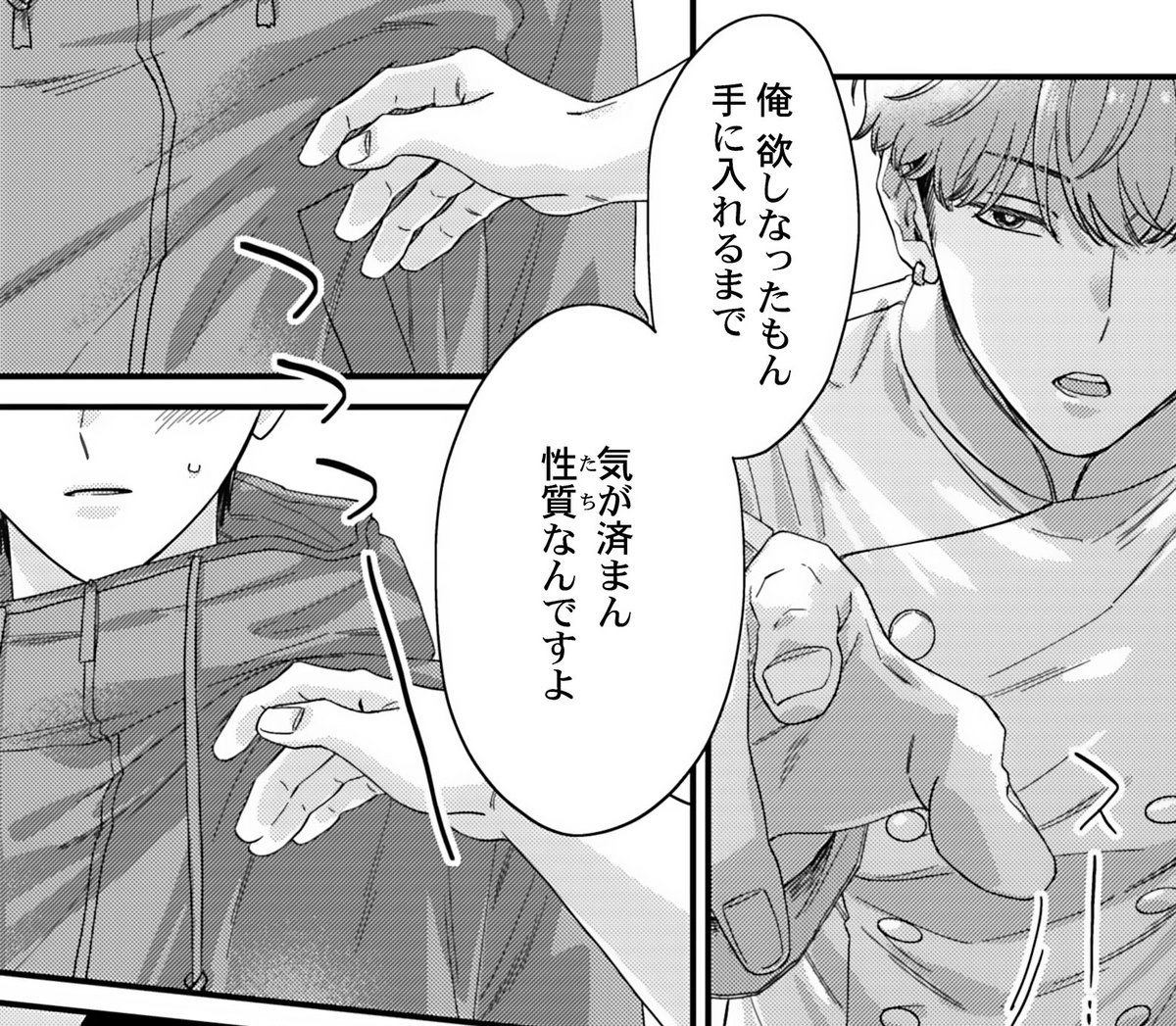 _moth_minoru's tweet photo. サンプルで上がってる中での個人的なお気に入りコマを…
プリ撮ってるのが可愛くて好き https://t.co/7iXXCkcVFP