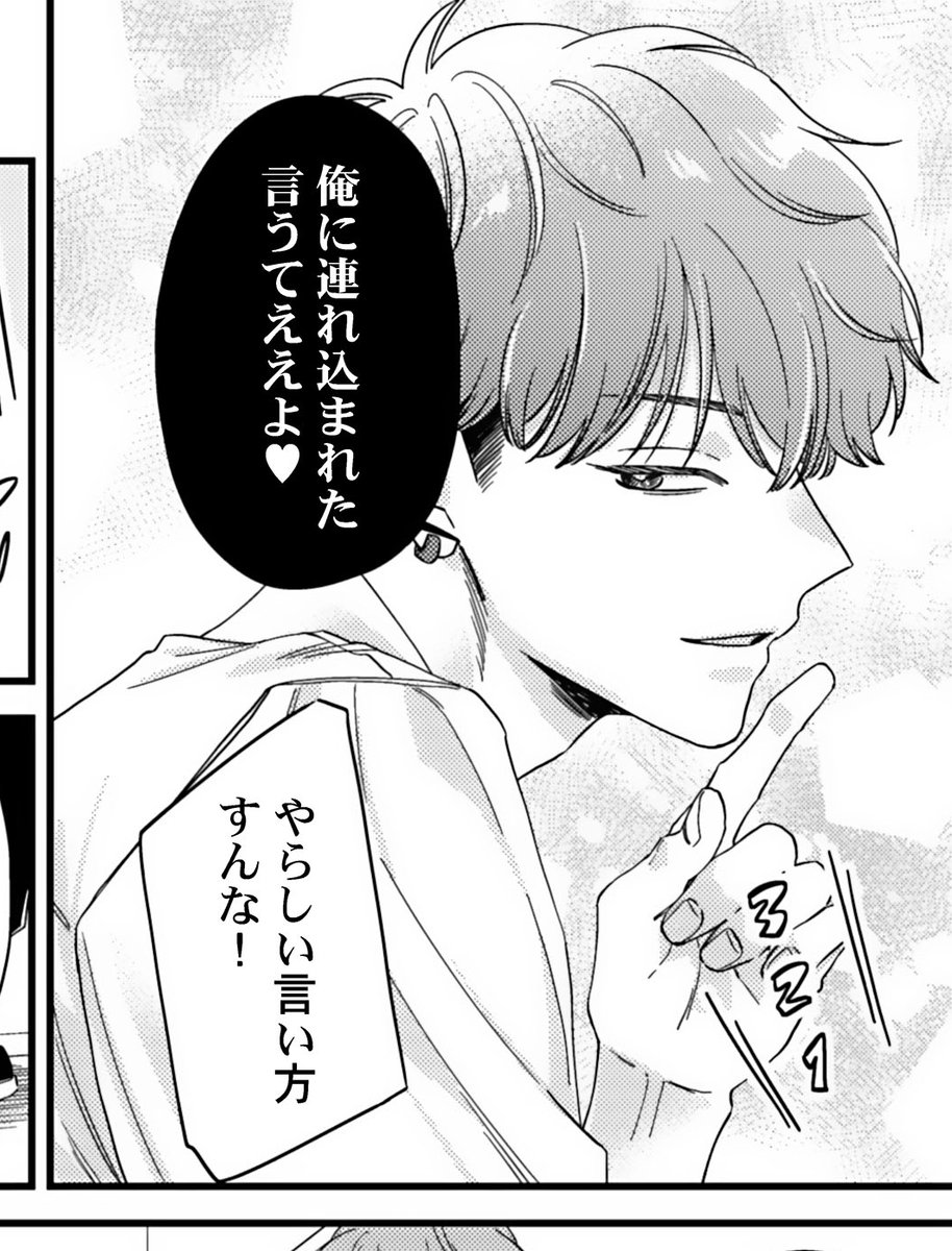 _moth_minoru's tweet photo. サンプルで上がってる中での個人的なお気に入りコマを…
プリ撮ってるのが可愛くて好き https://t.co/7iXXCkcVFP