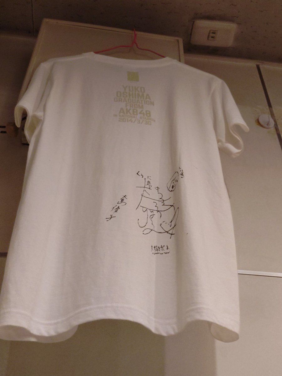 あとこのお店宛のAKB48サイン入りTシャツが移動してましたね？( ᐛ )