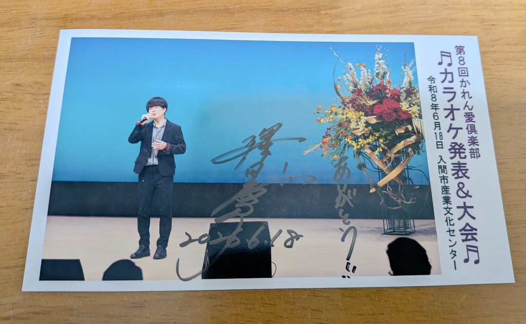 h_takuya324's tweet photo. 6/18  かれん愛倶楽部@入間市
歌の大会で『手  /  大知正紘』という曲を歌い、上級の部で優勝いただきました！😊🙌✨

この曲を愛し続け、念願が叶いました😭心に伝わる歌をこれからも全力で！歌ってまいります😊

ゲストの澤田慶仁さん、加藤大知くんとご一緒に😆✨皆さまありがとうございました😊✨ https://t.co/iC21RYqNbR