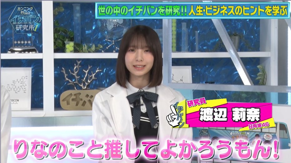 【公式】カンニング竹山のイチバン研究所 tweet media