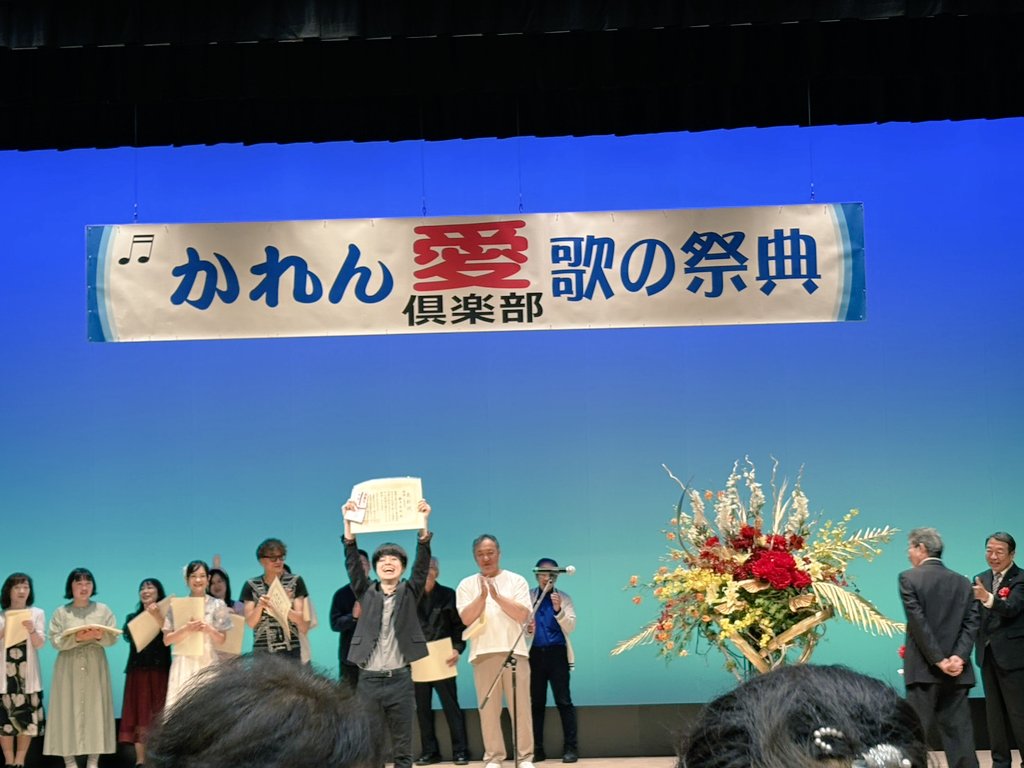 h_takuya324's tweet photo. 6/18  かれん愛倶楽部@入間市
歌の大会で『手  /  大知正紘』という曲を歌い、上級の部で優勝いただきました！😊🙌✨

この曲を愛し続け、念願が叶いました😭心に伝わる歌をこれからも全力で！歌ってまいります😊

ゲストの澤田慶仁さん、加藤大知くんとご一緒に😆✨皆さまありがとうございました😊✨ https://t.co/iC21RYqNbR