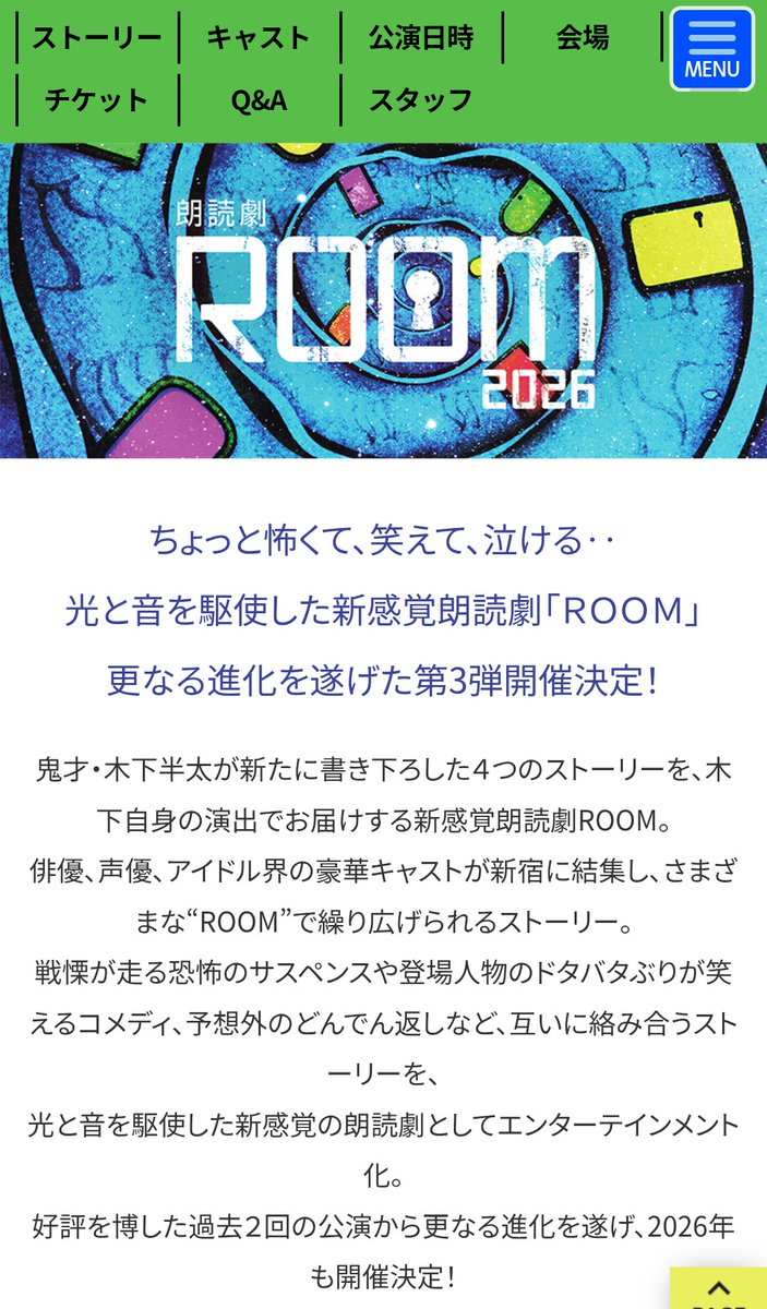 10mayuPMP's tweet photo. #朗読劇ROOM2026
#ROOM2026

本日から抽選申し込み開始🫡 https://t.co/FhbFalBrhh