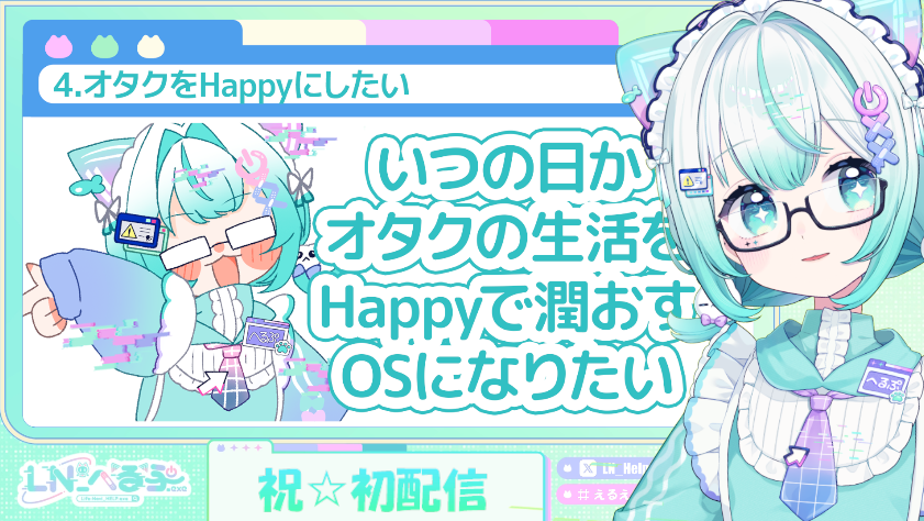 LN_へるぷ.exe@ゆうぎり高校 tweet media