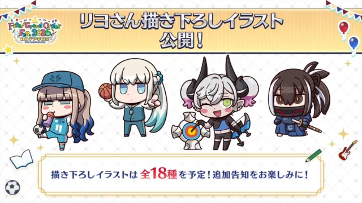 FateGrandOrder's tweet photo. FGOフェスのリヨ先生描き下ろしイラストが新たに4体公開！

#FGO https://t.co/WIbtaofTxM