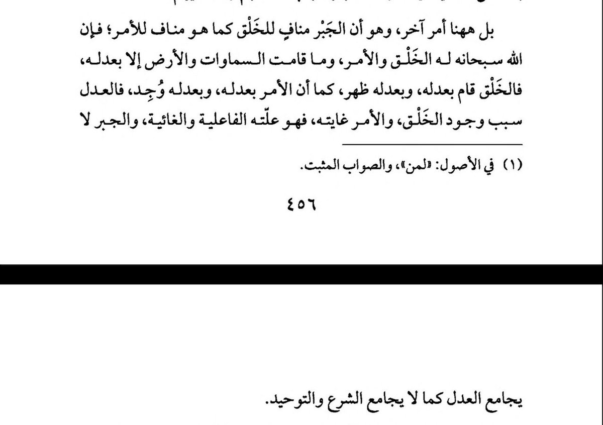 emam_970's tweet photo. ومن عدل الله سبحانه وتعالى ان جعل في الآخرة ثوابًا وعقابًا وكما قال على لسان هود"إن ربي على صراط مستقيم" والله لا يفعل شيئًا عبثًا او باطلًا بل بالحق والعدل فوضع كل شيء في موضعه الصحيح وشرع الأحكام بما اقدر عليه عباده ونفي الثواب والعقاب نفي للعدل فبالتالي هو منافٍ للوجود ككل https://t.co/lwIka6AWWP