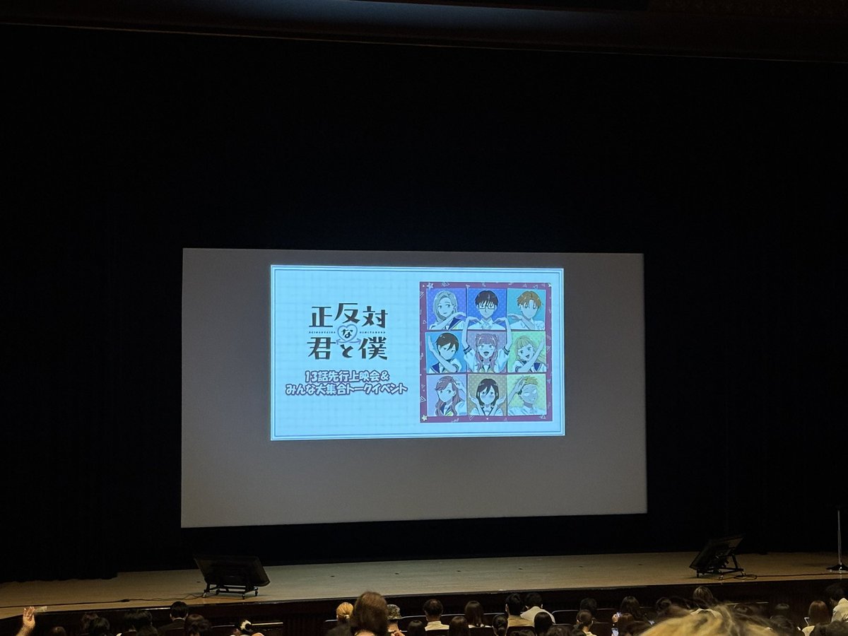 impreza_GP6's tweet photo. 正反対な君と僕イベ良さみしかなかった...
13話激アツです。絶対観ましょう。
未履修の人、まだ間に合います。 https://t.co/li1uixyX0t