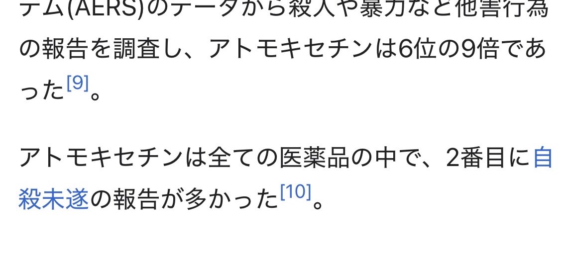 vinsqn_'s tweet photo. ADHDの薬飲んでた時期、死にたい気持ちは無いのに何故か自分が自殺する想像が止まらなくなって、薬の副作用詳しく調べたらこれだったの人生で1番怖かった瞬間。 https://t.co/2CwiGK1Eyk