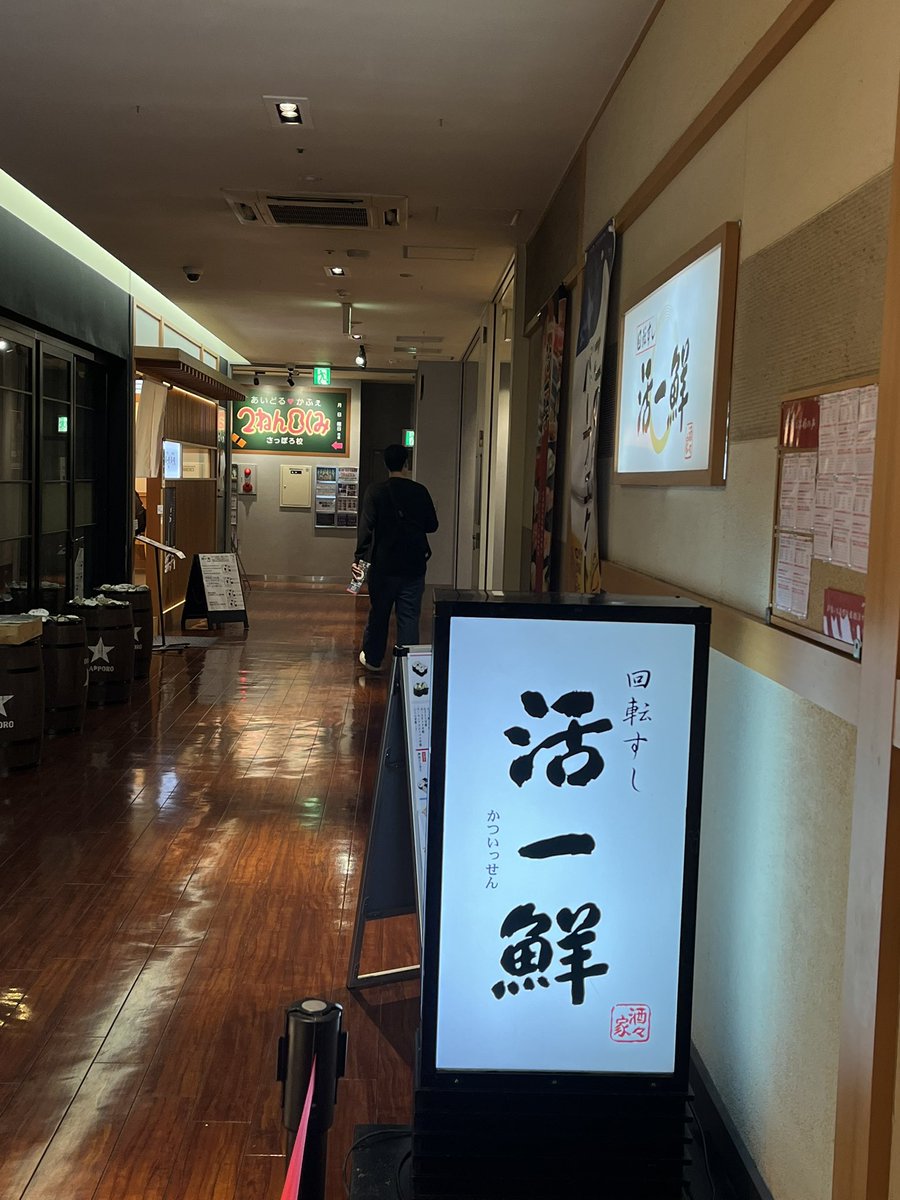 chef_kuma3's tweet photo. 札幌にいるのですが、たまたまにっぱちのとこのお寿司やさんで草、ユメミガチシンドローム聴こえてきて死にそうになってる https://t.co/0PZXlWEWTq