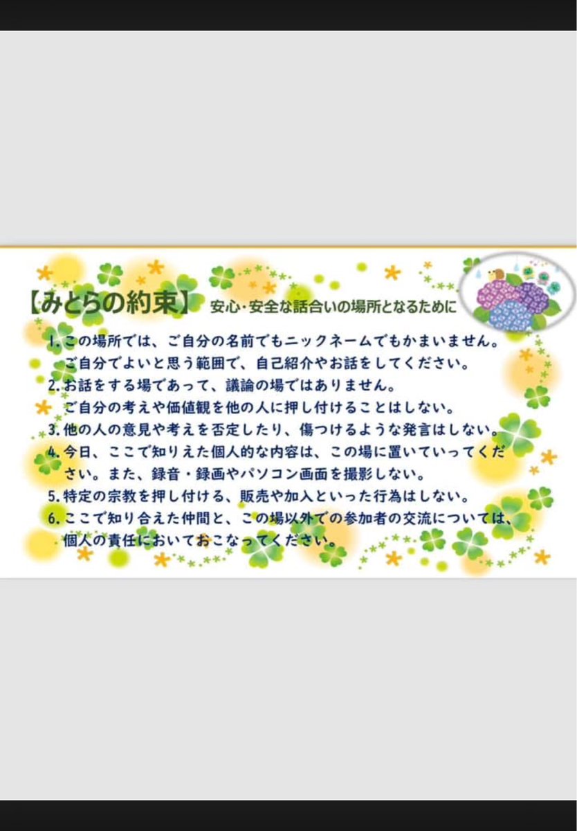 hebclkpCT4ViFpS's tweet photo. 「がん哲学外来メディカルカフェ🍀みとら」
明日です　6/20 14時〜16時　出入り自由
がんを経験されている方、ご家族、ご友人、医療従事者、ご興味がある方。ご連絡お待ちしております。 https://t.co/4OgHCzM01W