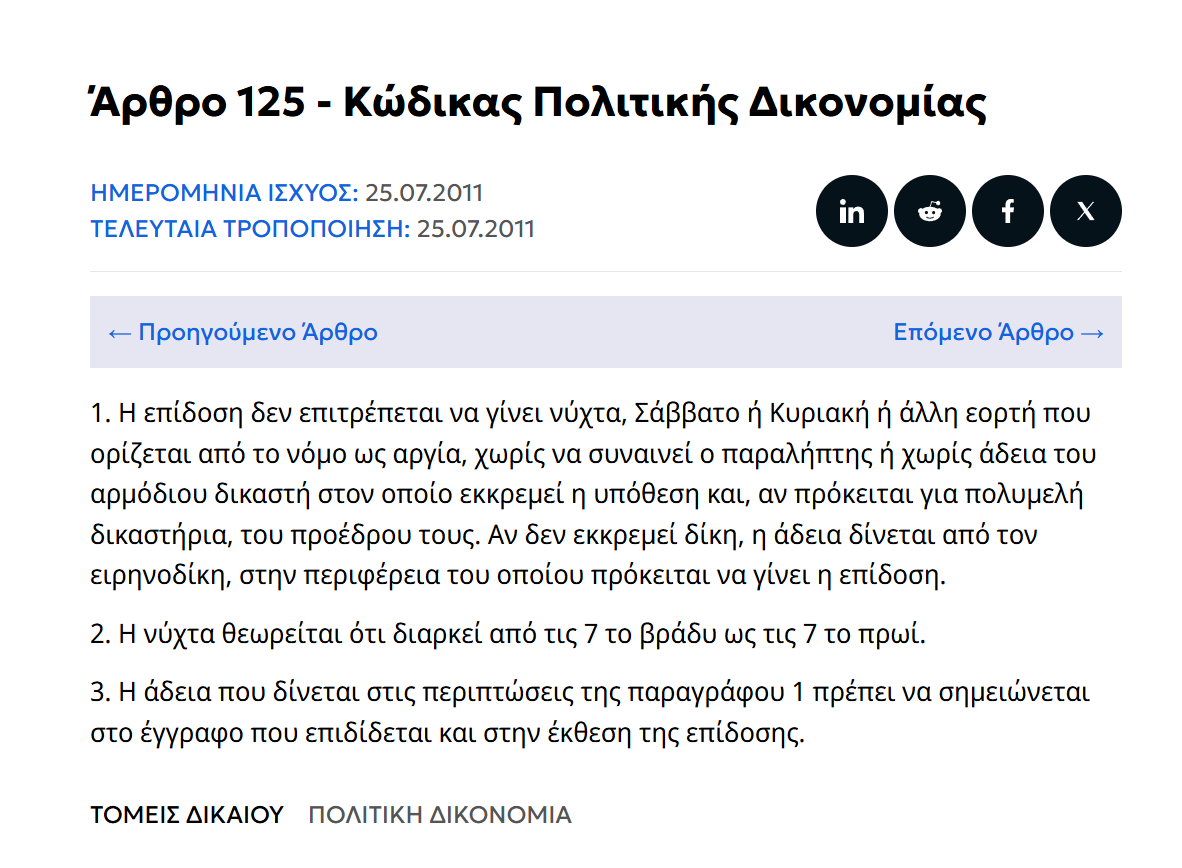 Droulas_'s tweet photo. @BruceDeorum @agamemnon_st Οι επιδόσεις γίνονται μέχρι 19:00. https://t.co/FaMHYoS4VO