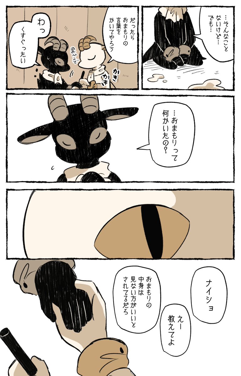 huchiMRD's tweet photo. 【創作漫画】
白やぎさんと黒やぎさんの色▼ https://t.co/B7f5rJUPFo