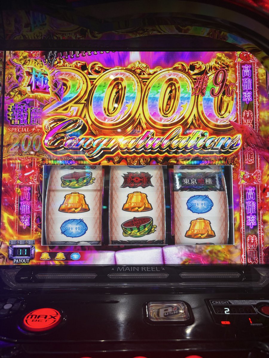 wassaohyeah's tweet photo. ぐーるの強ATえぐすぎた。
有馬ジャッジ中あの話題の画像思い出して集中できんかったわww https://t.co/QX1CH7xgmr