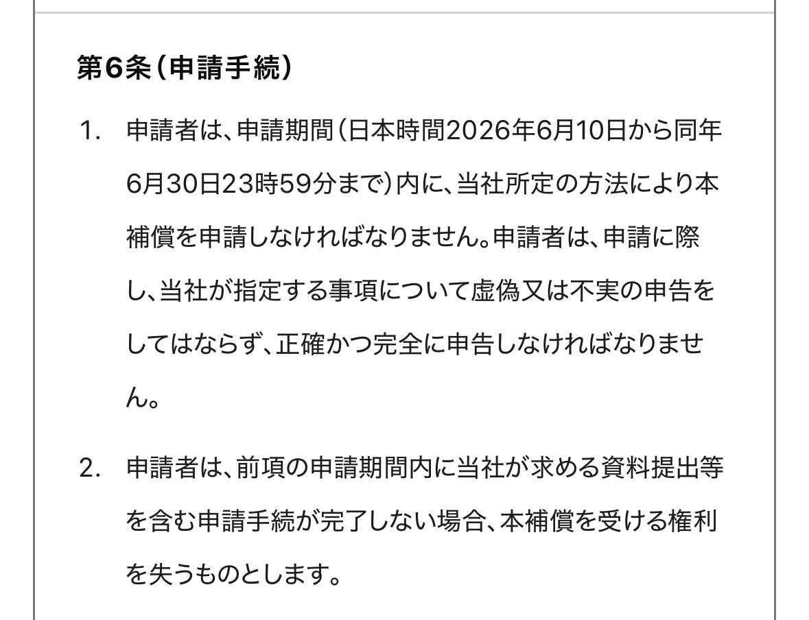 Z211269895's tweet photo. 溝口さん、これを見ても本当に補償する気があると言えますか？

僕はサナエトークンの補償申請サイトで、何度ウォレット接続を試してもエラーで先に進めませんでした。
そのため、すぐに運営へ問い合わせをしました。

その後、最近になってようやく返信が来たので、指示通りすぐにウォレットアドレスを送りました。

しかし、それから数日経った今も、まだ運営からの返信は一切返って来てません。

申請期限は6月30日です。
このままでは、こちらに落ち度がないのに補償対象外になってしまいます。

申請に期限を設けるのであれば、せめて問い合わせへの返信くらい迅速に対応していただけないでしょうか？

申請サイトはエラーで進めない。
問い合わせても返信が返って来ない。

これでは、意図的に補償対象外にさせようとしているようにしか思えません。

本当に補償する気があるのなら早急に返信をお願いします。