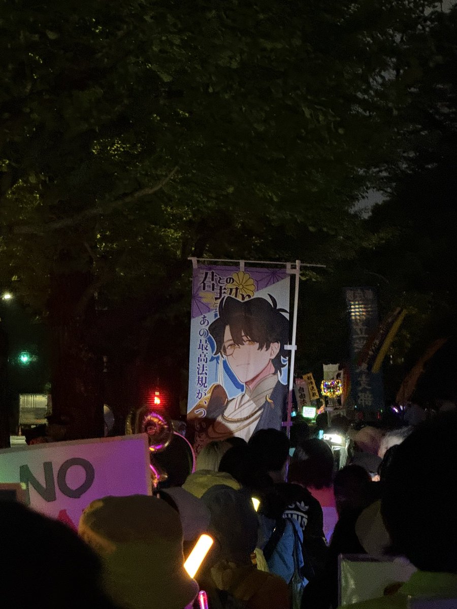 lunoji's tweet photo. 2万6千人のひとりになってきた！！！
憲法改悪反対！！
遠くにおれたちの日本国憲法さん（#きみちぎ）の幟ががが！ https://t.co/eGHM2TcKQX