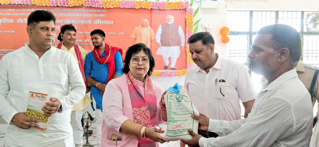 DmAmethi's tweet photo. मा. प्रभारी मंत्री श्रीमती प्रतिभा शुक्ला जी ने डीपीआरसी, गौरीगंज में आयोजित प्राकृतिक खेती कार्यशाला में सहभागिता कर किसानों को प्राकृतिक खेती अपनाने हेतु प्रेरित किया तथा विकास प्रदर्शनी का अवलोकन किया। कार्यक्रम में कृषको को बाजरा मिनीकिट एवं अनुदानित कृषि यंत्र भी वितरित किए। https://t.co/zlN4L9VklJ