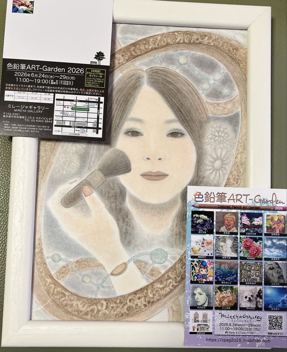 AjuNishimura's tweet photo. 「色鉛筆ART-Garden2026」に参加いたしますので宜しくお願いします。
イベント名▶︎色鉛筆ART−Garden
会期▶︎2026年6月24日（水）〜6月29日（月）　11時〜19時（初日12時から／最終日17時まで）
場所▶︎ミレージャギャラリー
住所▶︎東京都中央区銀座2-10-5 オオイビル4F https://t.co/JFegm0p4Kp