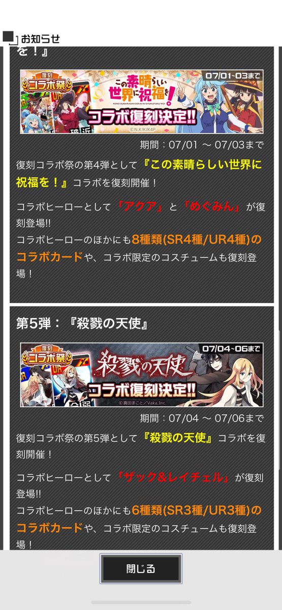 uvcatllll's tweet photo. 唐突なコラボ祭助かるけど、欲しいキャラ多すぎるって🥺🥺🥺🥺
ターニャとアインズ最近気になり始めてたし、ザクレイに関しては復刻なさすぎて待ってた🥺

アクアはもう1回配布して（） https://t.co/a6lzq82qz6