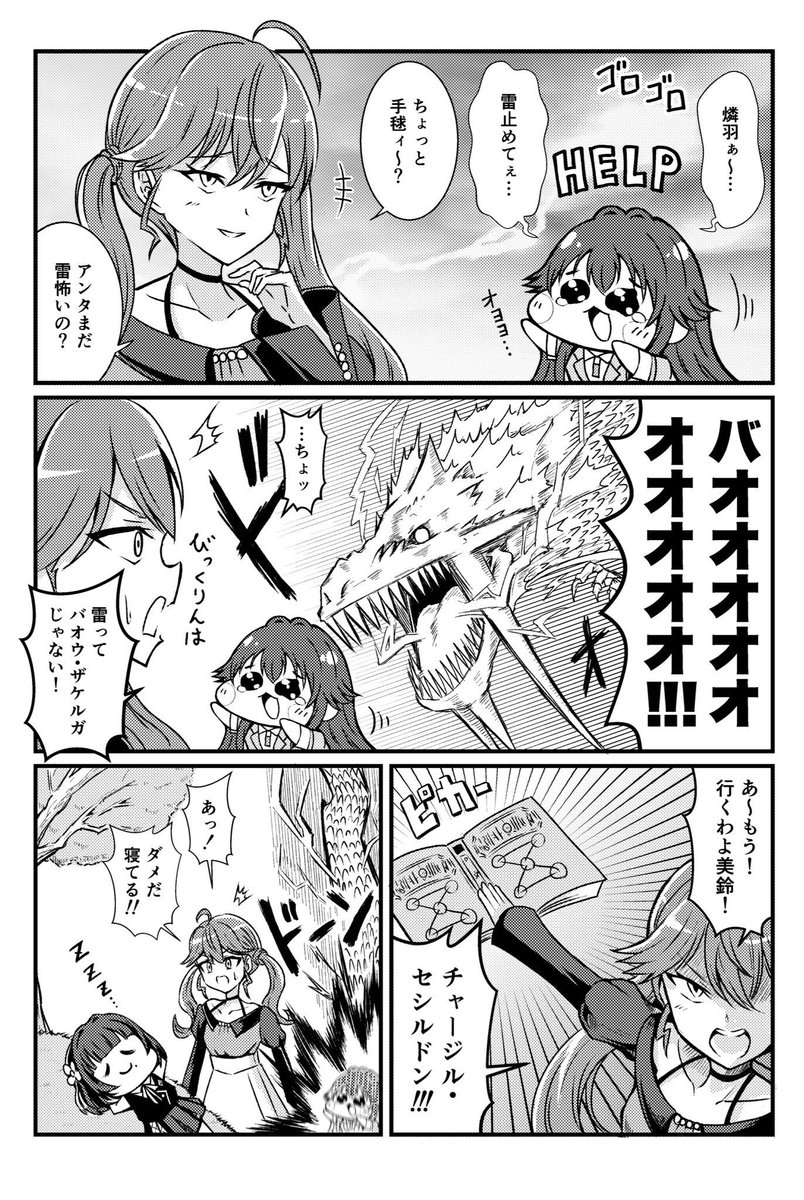 uru_ran's tweet photo. これだからSyngUp!は… https://t.co/ZN9DBTiSiY