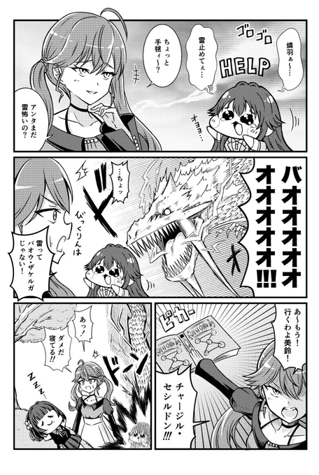 これだからSyngUp!は… 