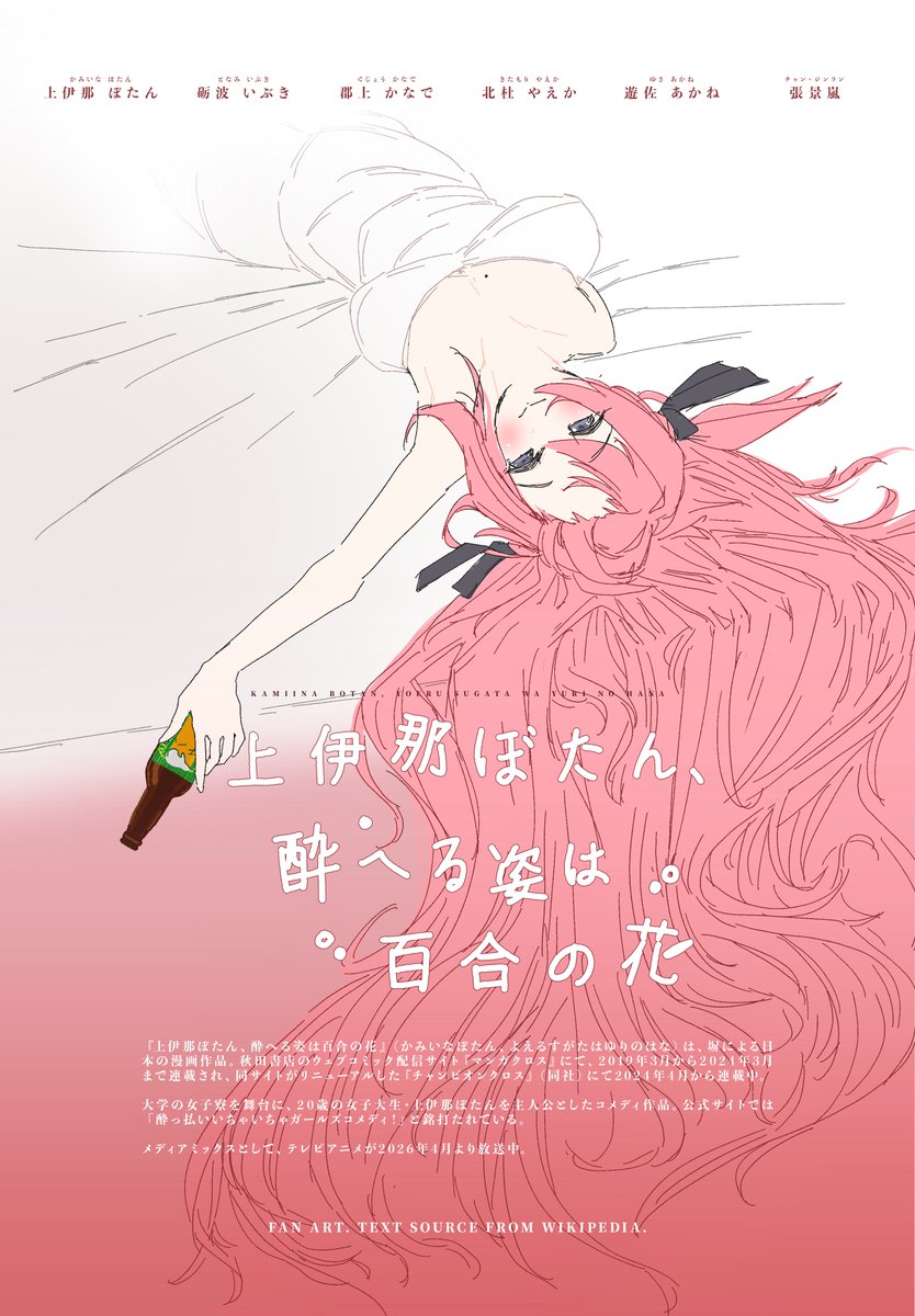 Hallo_artwork's tweet photo. #上伊那ぼたん https://t.co/KttvXXZ1gg