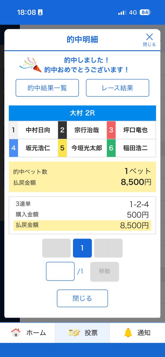 floppy0419sh's tweet photo. 競艇なんて予想すんな！！！

124系買っとけば勝つんだから！！！ https://t.co/6d00SL6eCf