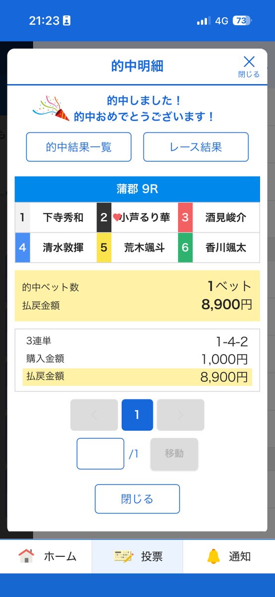 floppy0419sh's tweet photo. 競艇なんて予想すんな！！！

124系買っとけば勝つんだから！！！ https://t.co/6d00SL6eCf