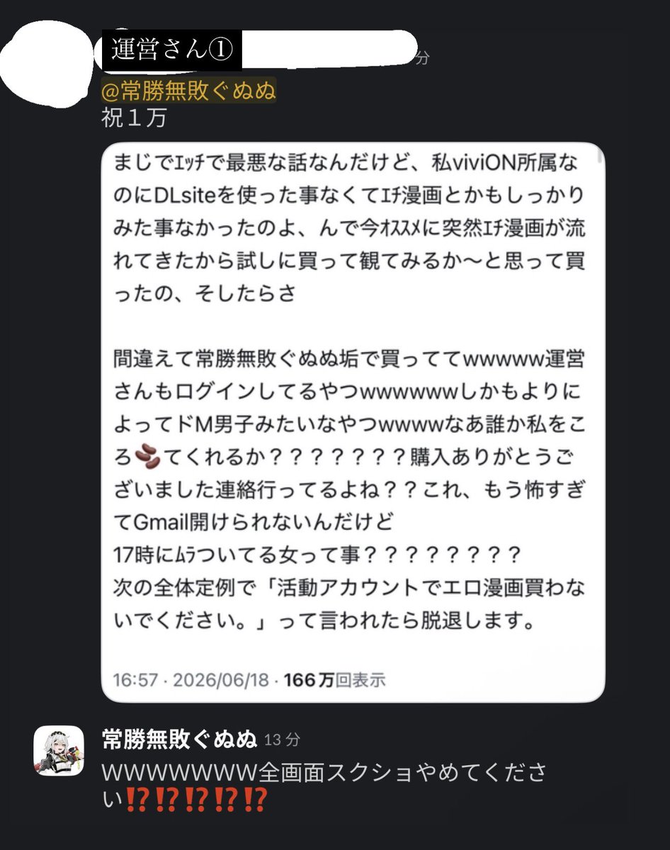 gununu_meiwaku's tweet photo. 【日頃応援してくださっている皆様へ】

この度、“万”バズを達成いたしましたことをご報告申し上げます。
なお、音楽活動ではなく別件での達成となりましたこと、深くお詫び申し上げます。

また、今回このような形でのDLsite初利用となりましたが、素晴らしい作品や文化に触れる機会を得られたことは大変有意義な体験でした。心より感謝申し上げます。

今後も作詞作曲を中心とした活動➕DLsiteへの興味を持ち、より一層励んでまいりますので、
引き続きご支援、ご声援のほどよろしくお願いいたします。