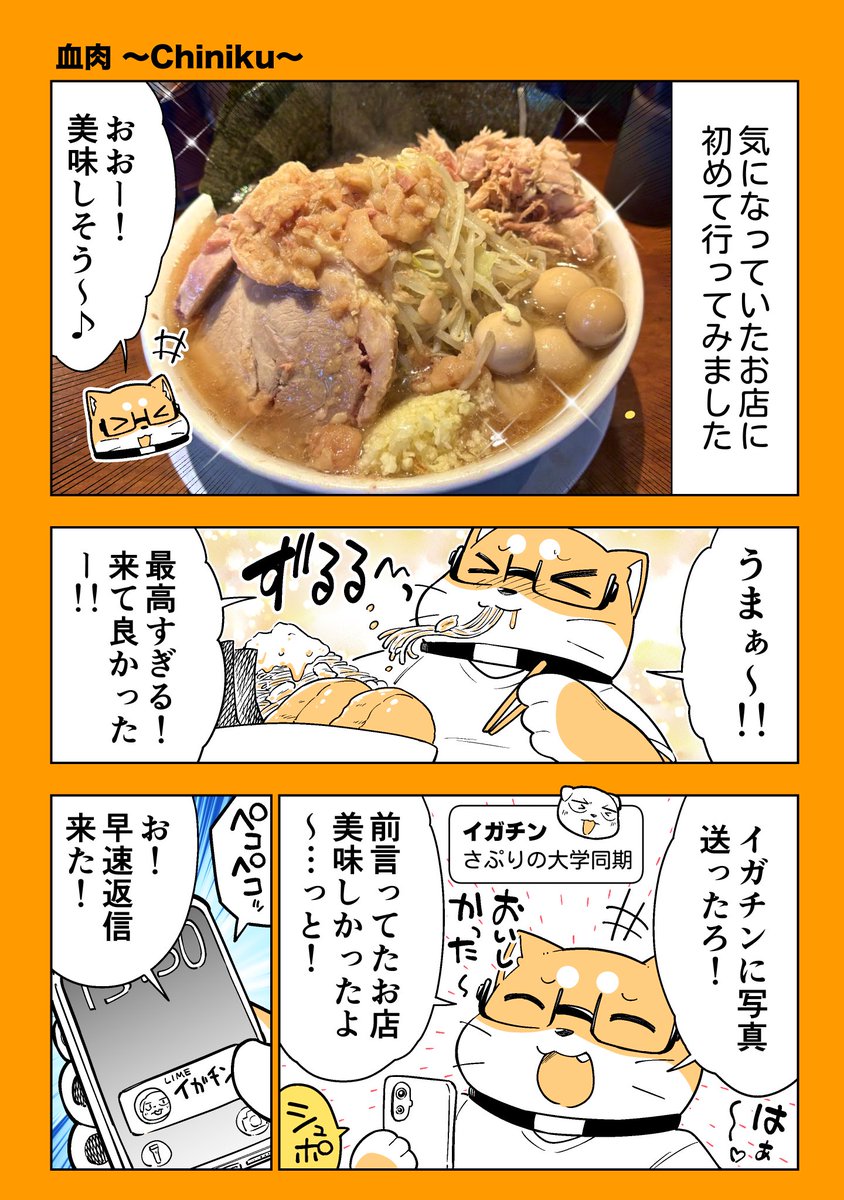 sapuriba's tweet photo. ラーメンの写真送っただけなのに…😱
↓↓↓続きます https://t.co/qfzWXuDRGm
