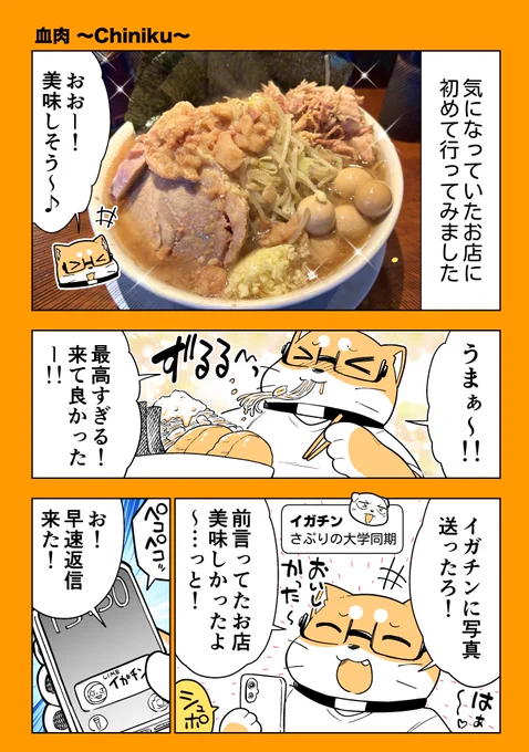 ラーメンの写真送っただけなのに…😱
↓↓↓続きます 