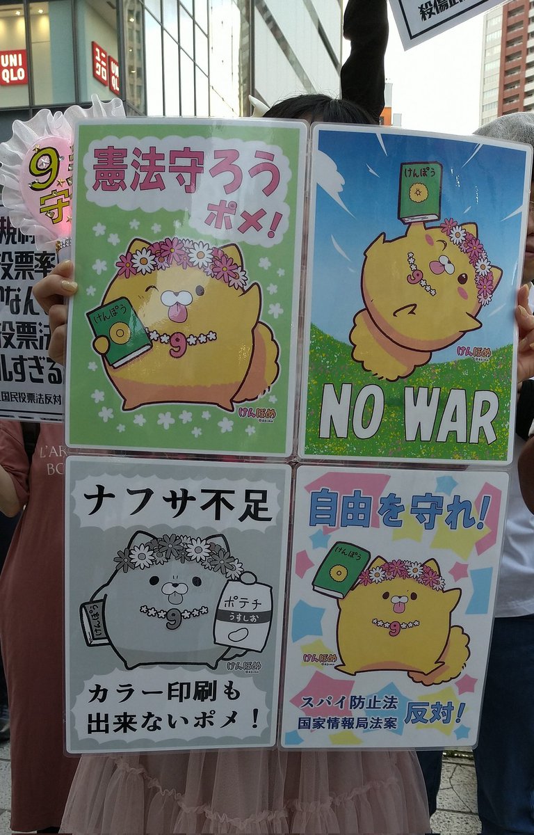 naokotoyonaoshi's tweet photo. #戦争させない！
#憲法こわすな！
#静岡県
#19日浜松総行動
#吉川なおこ
本日、浜松駅北口でスタンデンィング。デモカレンダーを見て来ました。はじめの方がそれぞれのプラカードを掲げスピーチ。音楽に合わせ#戦争させない#憲法こわすな#戦争したがる総理はいらない！とアピール。 https://t.co/fBIjk7sWLW